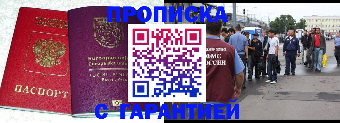 временная регистрация в Ворсме