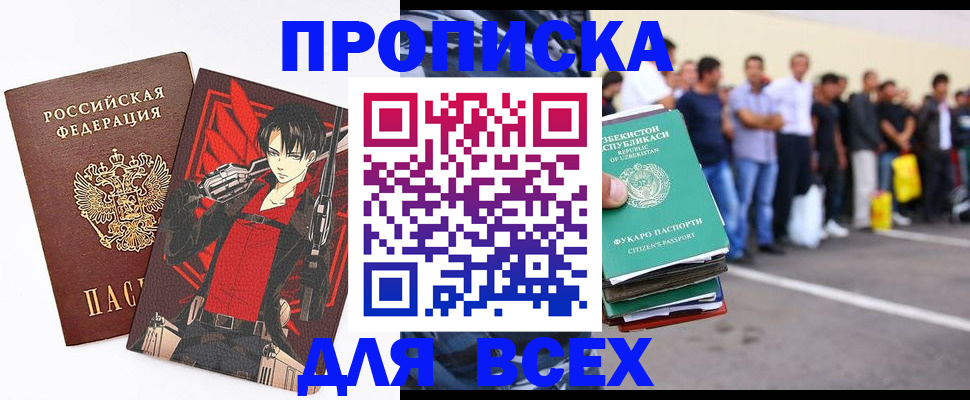 временная регистрация недорого в Ворсме